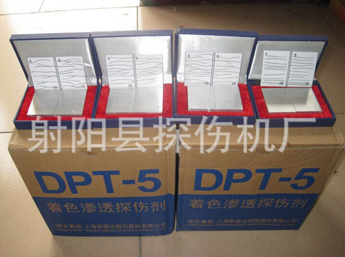 滲透探傷標(biāo)準(zhǔn)試塊