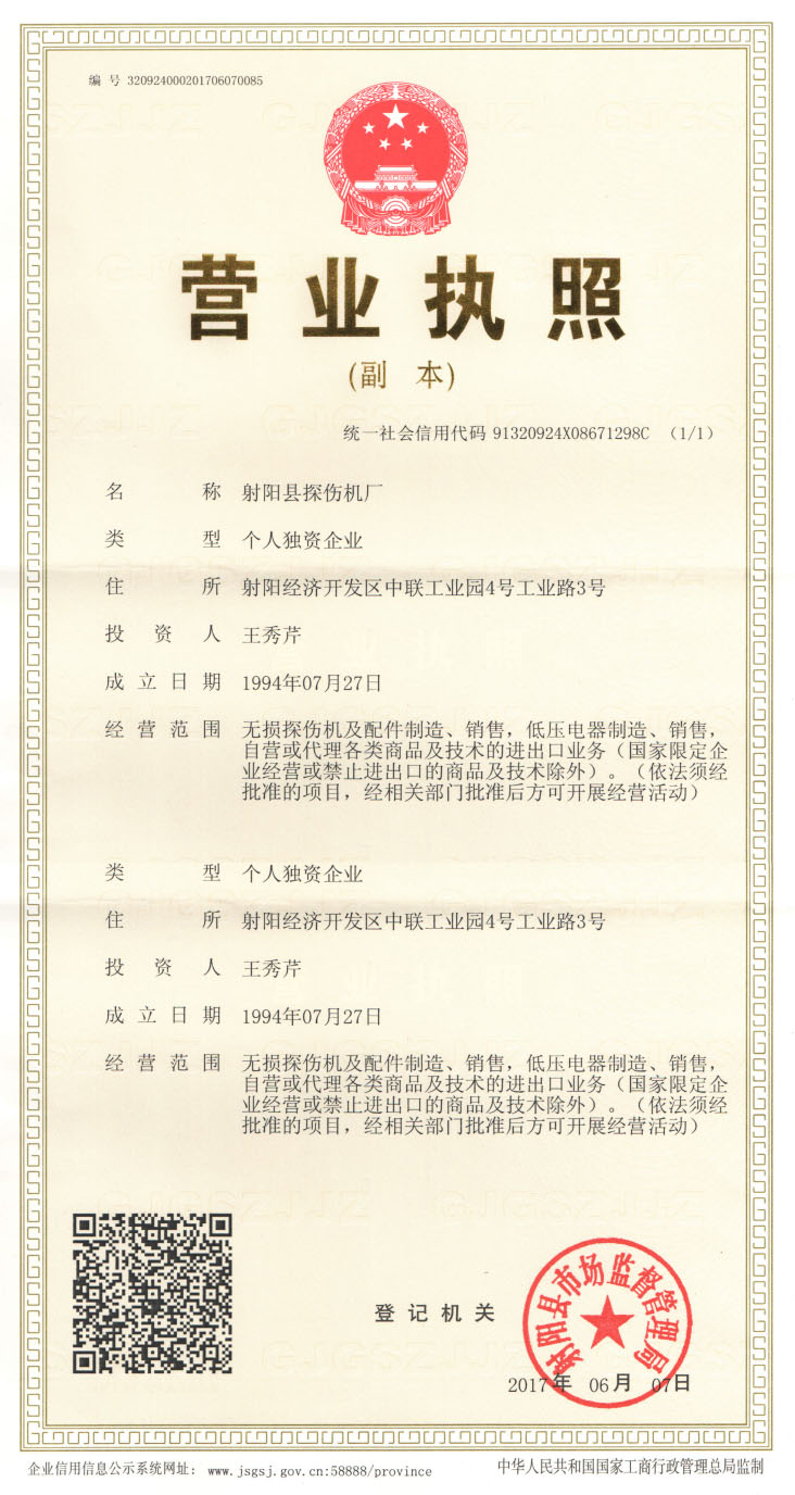 營業(yè)執(zhí)照